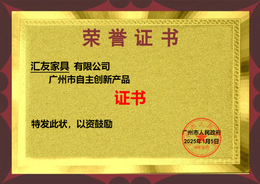 荣誉证书